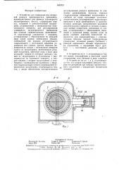 Устройство для изменения под нагрузкой радиуса вращающегося кривошипа (патент 1613721)