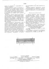 Датчик влажности газов (патент 572695)