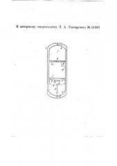 Прибор для определения кривизны буровых скважин (патент 24367)