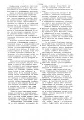 Крутильно-наматывающее устройство (патент 1359359)