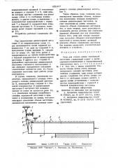 Упор для отмера длины отрезаемой заготовки (патент 912417)