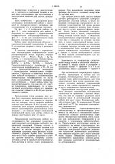 Термочувствительный кабель (патент 1166181)