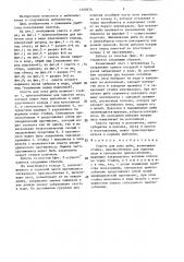 Снасть а.г.карбивничего для лова рыбы (патент 1400574)