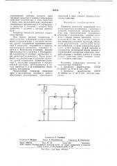 Генератор импульсов (патент 794722)