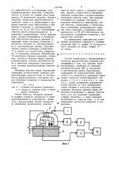 Способ комплексного неразрущающего контроля ферромагнитных изделий (патент 1467490)