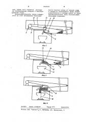 Скреперный полок (патент 1024561)