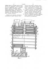 Аппарат для смешения, подсушки и дозированной подачи сыпучих термопластов (патент 1154089)