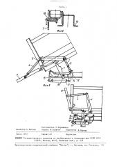 Устройство для открывания и закрывания откидного борта кузова самосвала (патент 1567423)