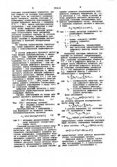 Цифровой фазовый детектор с синусоидальной характеристикой (патент 999153)