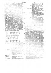 Устройство для вибрационной обработки (патент 1311857)