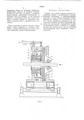 Машина для огневой зачистки металла (патент 474407)