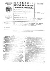 Способ получения циклопентена (патент 525653)