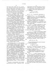 Элемент вычислительной среды (патент 478300)
