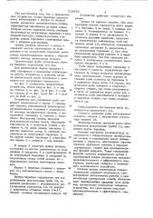 Устройство для сортировки рыбы (патент 728820)