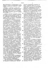 Прокатный валок для продольной периодической прокатки (патент 740371)