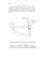 Устройство для разрыхления пресного теста сжатым газом (патент 98124)
