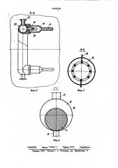 Аппарат для проведения экзои эндотермических жидкофазных процессов (патент 856534)