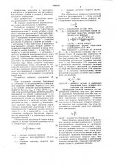 Устройство для регулирования скорости многодвигательного локомотива (патент 1594007)