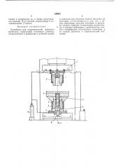 Патент ссср  420361 (патент 420361)