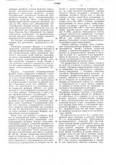 •сесоюзная 1атентно-технинеснай (патент 374830)