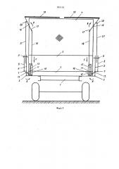 Кузов самосвального транспортного средства для перевозки легковесных грузов (патент 901103)