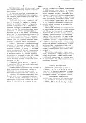 Глубинный дебитомер (патент 844767)