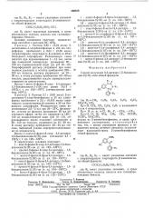 Способ получения 3,4-дигидро-1,5-бенздиазоцин-2 /1н/-онов (патент 566838)