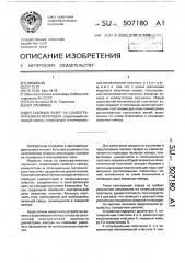 Газовый лазер на самоограниченных переходах (патент 507180)