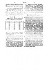 Логический элемент (патент 1631715)