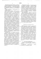 Пневматическое устройство ударного действия (патент 682364)