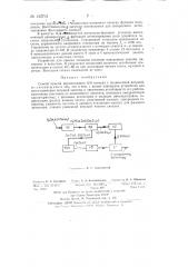 Способ приема двухполосного am сигнала с подавленной несущей (патент 142701)