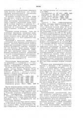 Способ получения (+) салютаридина (патент 507204)