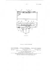 Машина для этикетировки круглых жестяных банок (патент 141431)