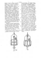 Пробоотборник донного грунта (патент 1452928)