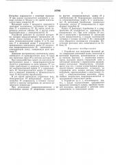 Патент ссср  187563 (патент 187563)