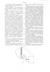 Вакуумная установка (патент 1257280)