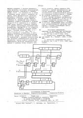 Последовательное множительное устройство (патент 987620)