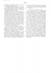 Устройство для получения и регулирования состава водовоздушной смеси (патент 561790)