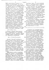 Устройство для измерения пространственно-поляризационных параметров радиосигналов (патент 1520670)