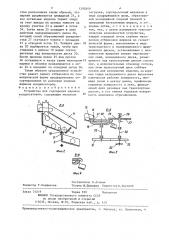 Устройство для сортировки шариков конденсаторов (патент 1292849)