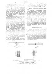 Образец для испытания материалов на коррозионное растрескивание (патент 1245953)