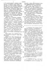 Устройство для подвода электрической энергии (патент 1360596)