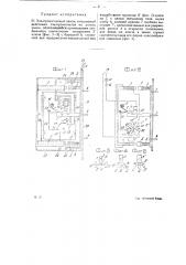 Электромагнитный замок (патент 24265)
