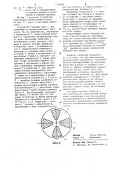 Способ измерения поверхностных зарядов (патент 1126902)