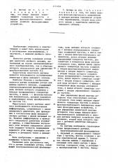 Датчик положения ротора для привода с машиной двойного питания (патент 1111234)