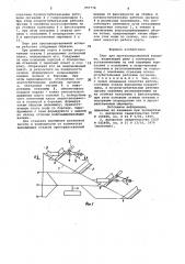 Плуг для противоэрозионной вспашки (патент 957776)