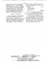 Теплоизоляционная смесь (патент 833767)