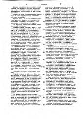 Система смазки неметаллических дейдвудных подшипников (патент 1066894)