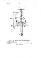 Приспособление для развертывания буртиков ролика, например, леникса ватерных машин (патент 72407)