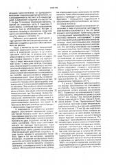 Уплотнение и способ его изготовления (патент 1642159)